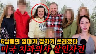 Download lagu 화목했던 가정의 다정한 엄마가 사망했다. 악랄한 범인의 정체는... mp3