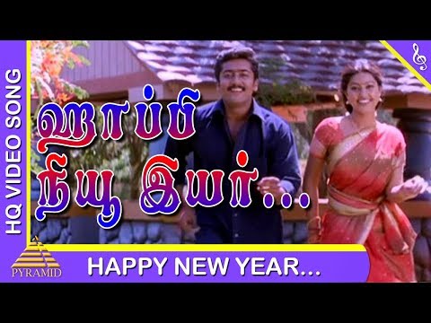 Unnai Ninaithu Tamil Movie | Happy New Year Video Song | Suriya | Sneha | Sirpy | Pyramid Music