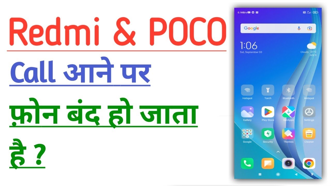 Call Aane Par Phone Switch Off Ho Jata Hai Kaise Thik Kare | Incoming Call Phone Switch Off Problem