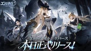 【RPG】エバーナイト リバース #1 初見 【ゲーム実況】ダークカード