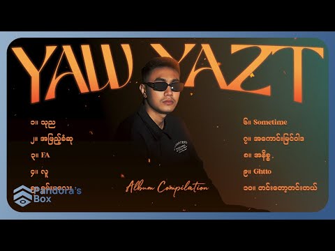 ရော်ရွက် - အကောင်းဆုံးသီချင်းများ (Album Compilation)