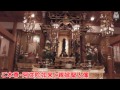 大谷光道(おおたにこうどう)法主に聞く 「親鸞聖人(しんらんしょうにん)の一番大切な教え」～京都の嵯峨・本願寺を訪ねてPart.2～