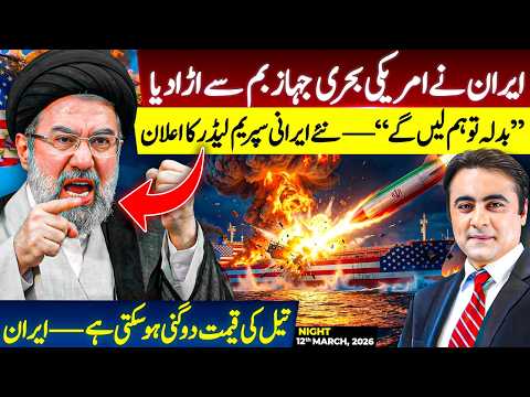 Iran TARGETS US Ship | New Iranian Supreme Leader DECLARES to Take REVENGE | Mansoor Ali Khan
