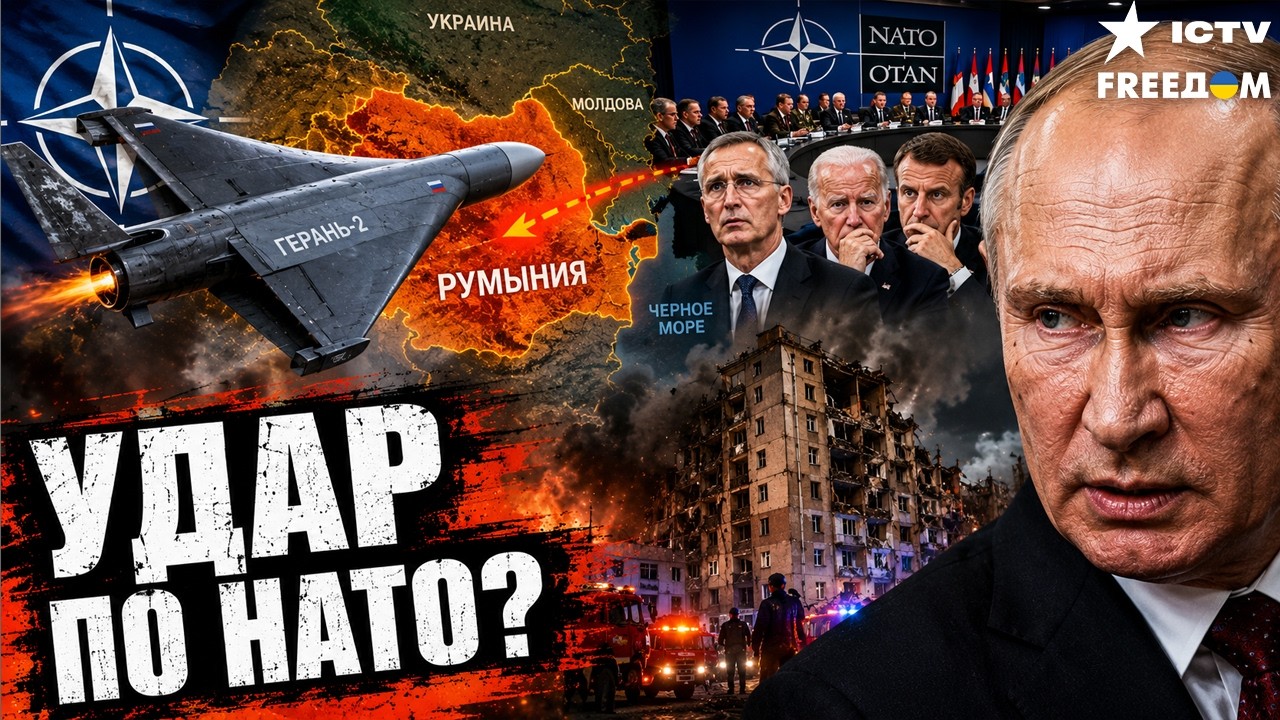 Что скрывают в НАТО? Дрон атаковал, но никто не ответил! ПУТИН ХОЧЕТ ВОЙНЫ С В?