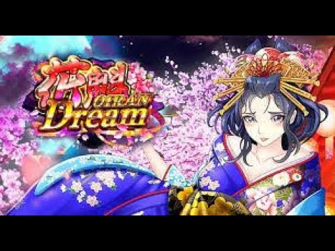 花魁ドリーム Oiran Dream 最新スロットレビュー