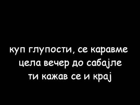 Toshe Proeski - Mesto na Zlostorot (Lyrics)