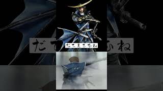 Download lagu BASARA HEROES #Date Masamune...Fantastic #inspiration mp3 Download lagu BASARA HEROES #Date Masamune...Fantastic #inspiration mp3