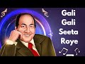 Gali Gali Seeta Roye Rafi Sahab Rare