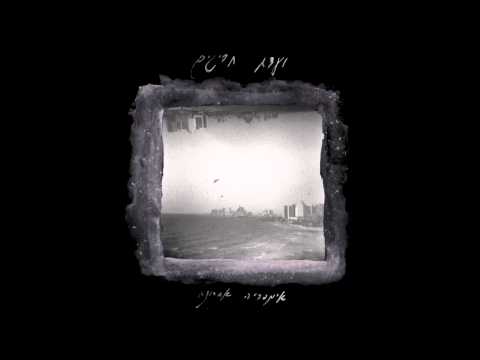 Vaadat Charigim - Imperia Achrona