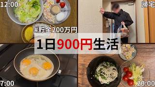 【簡単レシピ】夏のネバネバそうめんと牛すき焼きストック1日900円生活