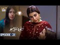 Neeli Zinda Hai Episode 23 [Subtitle Eng] | 16th September 2021 | ARY Digital Drama