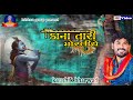 Kaan Tari Moraliye Kaushik Bharwad