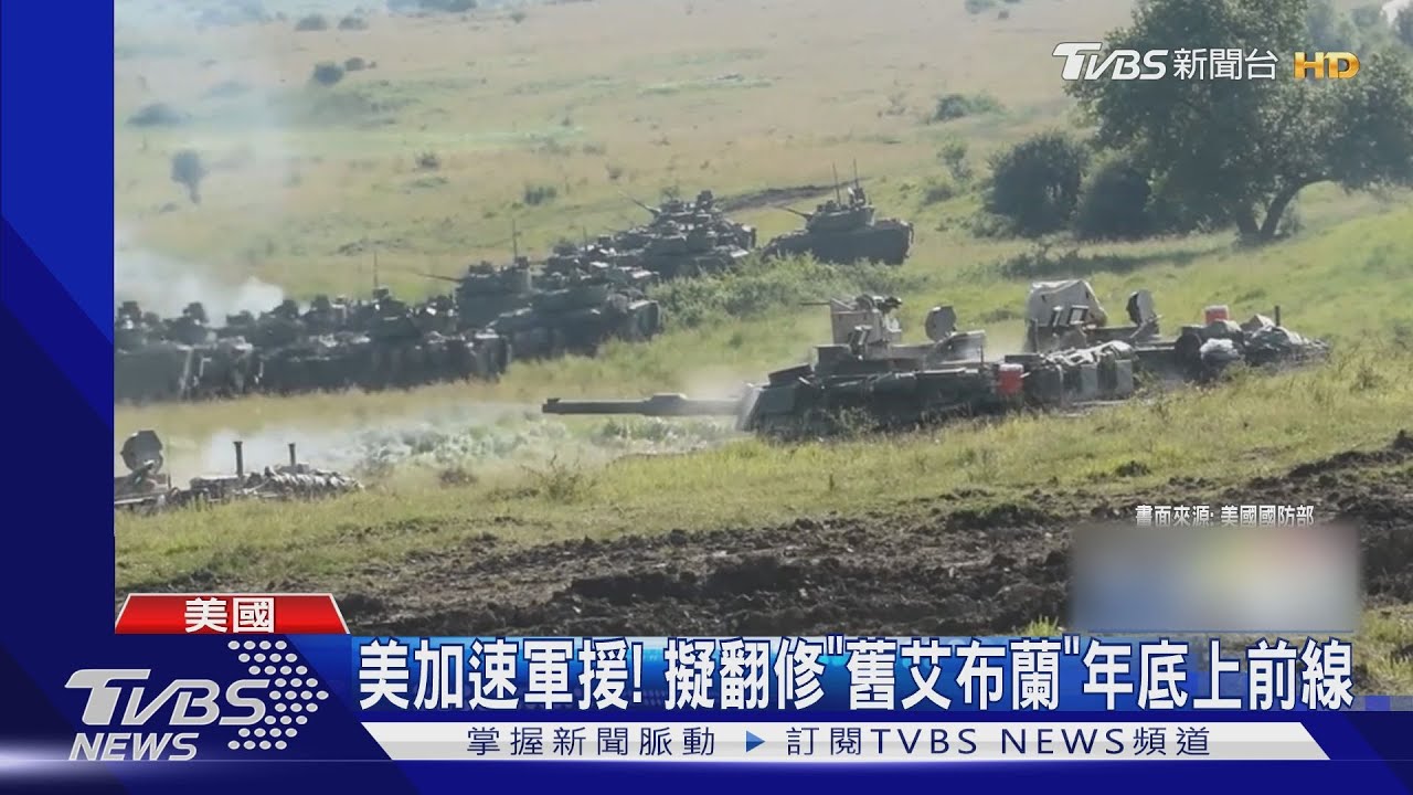 烏軍雙喜臨門!西班牙「豹二」快到 波蘭將設坦克維修中心