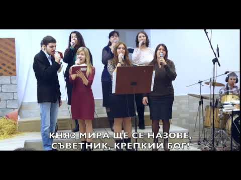 НАМ СЕ РОДИ ЕДНО ДЕТЕ