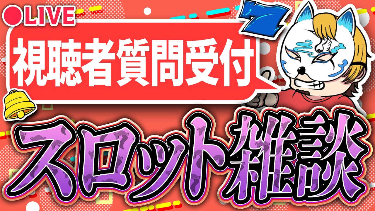 深夜ざつだーん！