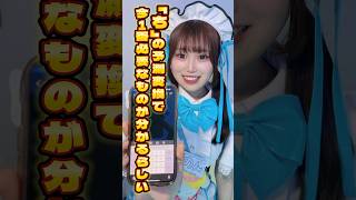 なぜかいい動画になりました… #推しは推せる時に推せ #推し推せ #コンカフェ #ミナミコンカフェ #メイド #アイドル