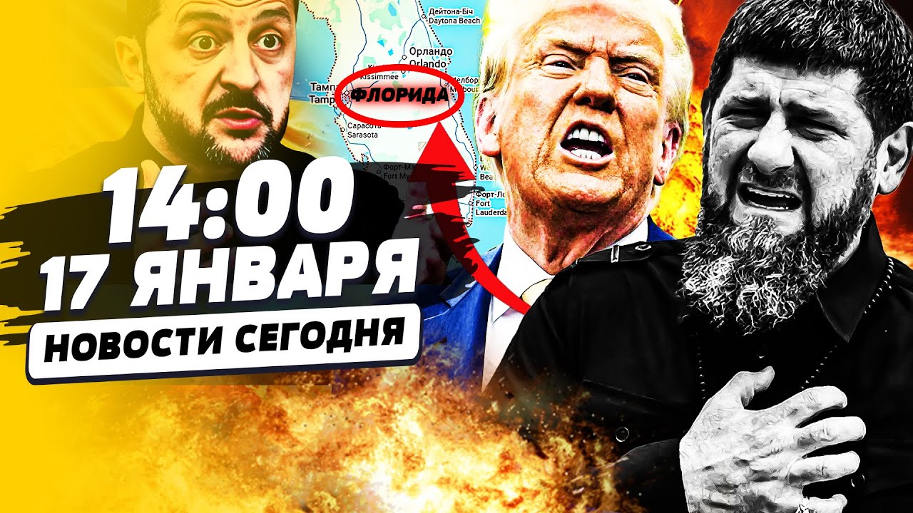 ❗МИНУТЫ НАЗАД! КАДЫРОВ НЕ ПЕРЕЖИЛ? В ЦЕНТРЕ ГРОЗНОГО ТРАУР! ЗЕЛЕНСКИЙ РАЗОРВ