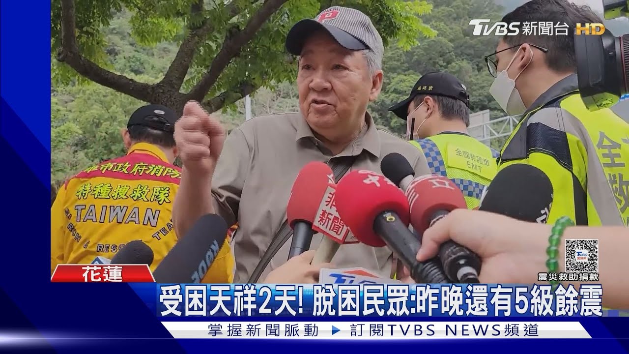 受困天祥2天! 脫困民眾:昨晚還有5級餘震