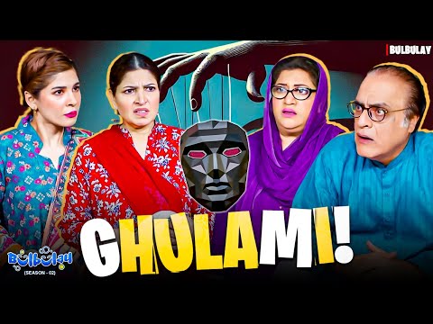 GHULAMI ULTRA PRO MAX 😲🫰🏻| Bulbulay Season 2 | Momo & Nabeel | Khoobsurat | Comedy 2025
