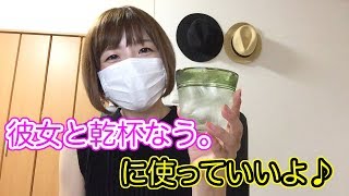 【#彼女と乾杯なう】お酒いっぱい覚えたい