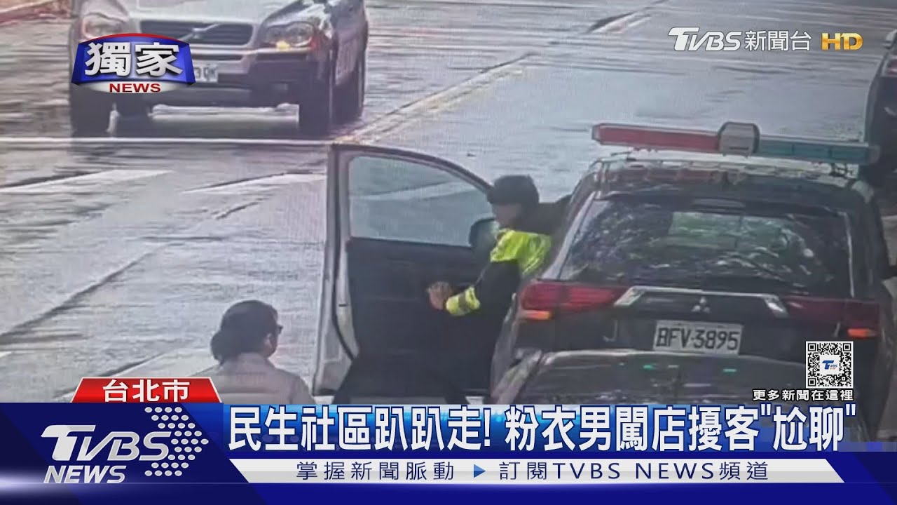 民生社區趴趴走！　粉衣男闖店擾客「尬聊」