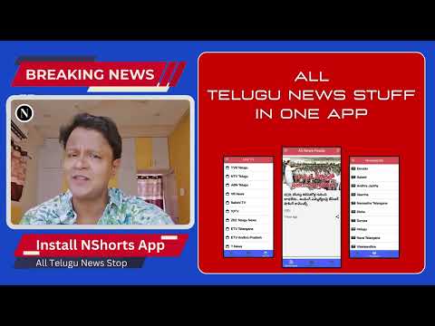 NShorts: Telugu News, ePapers video thumbnail