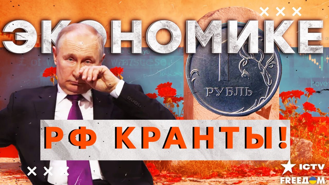 🔥 АДОВЫЙ КРАХ РУБЛЯ! Российскую нефть выливают НА ПОМОЙКУ! НАЛОГИ растут! Са