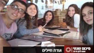 תודה לכל עשרות התנדבים העושים במלאכה למען הישוב