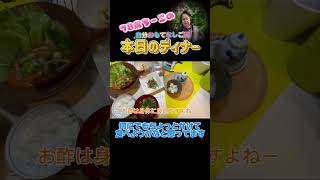 自分おもてなしご飯🍚 #シニア #ありがとう  #70歳代 #健康習慣