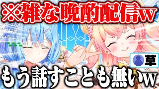 仲が良すぎてもう話すことも無いラミィとねねちww【ホロライブ/雪花ラミィ/桃鈴ねね】