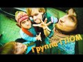 Глом - Патриотическая (Аккорды и текст песни) 