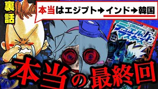 【急遽没！】松本大先生がしたかった”本当”のデュエマ漫画FEの最終回を知っていますか？【デュエルマスターズFE】