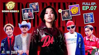 Song Rider SONG RIDER 2 | Workpoint TV