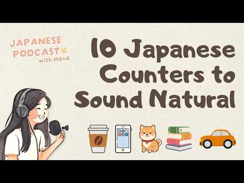 Master 10 Japanese Counters｜日本語の助数詞｜Japanese Podcast #109