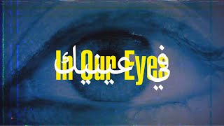 KNMD - In Our Eyes