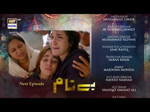 Benaam Episode 7 - Teaser - ARY Digital Drama