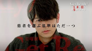 [情報] 日曜劇場「Get Ready!」60秒預告片