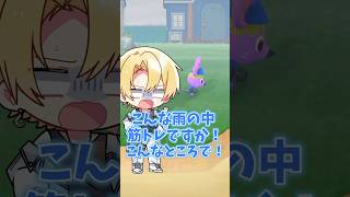 【雨の中やる事じゃないよね?】あつ森住人観察。 #歌ってみた #新人歌い手 #vtuber #あつ森 #shorts