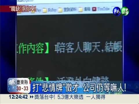 台灣人力需求大 連4季全球第1