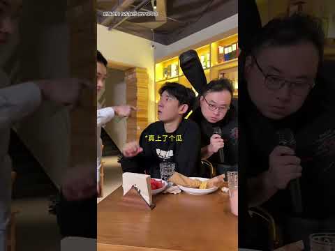 本以為是大型吃瓜現場，結果吃上了糖，太反轉 #李宗恆 #搞笑 #內容過於真實 #劇情 #反轉 #熱門 #funny #shorts