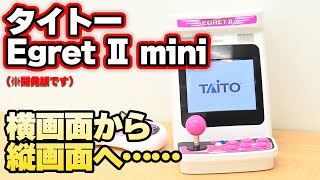 40種類以上の名作アーケードゲームが遊び放題で自宅をゲーセン化