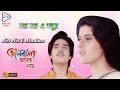NOY NOY E MODHUR BHALOBASAR ONEK NAAM TAPASH PAUL SOUMITRA GAURAV ECHO BENGALI MUZIK