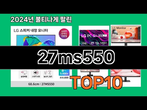 27ms550 2024 트랜드 쿠팡로켓배송 추천 Top 5