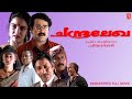 Chandralekha Malayalam Full Movie Priyadarshan Mohanlal Sreenivasan Pooja Batra