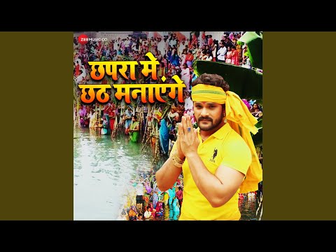 Chhapra Chhat Manayenge — watch video