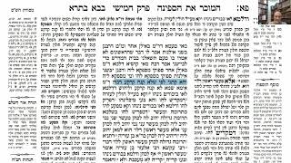 דף יומי מסכת בבא בתרא דף פא Daf yomi Masechet Bava Batra page 81  ע"י יוני גוטמן (שיעורי הדף היומי ב-20 דקות - מועבר ע"י ר' יוני גוטמן - לעילוי נשמת אביו ר' אלימלך צבי (צביקה) גוטמן ז"ל) - התמונה מוצגת ישירות מתוך אתר האינטרנט יוטיוב. זכויות היוצרים בתמונה שייכות ליוצרה. קישור קרדיט למקור התוכן נמצא בתוך דף הסרטון