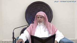 أ.د. علي الشبل | شرح منتقى الأخبار (131) image