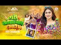 Ei Jamanar Meye এই জামানার মেয়ে Doli Sayontoni Alongkar Music Video 202