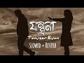 Jontrona (Slowed + Reverb)  Tanveer Evan | piran khan | Duranta Relax official