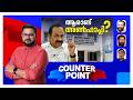 മുഖ്യമന്ത്രിയായപ്പോള്‍ വിമര്‍ശനവിര